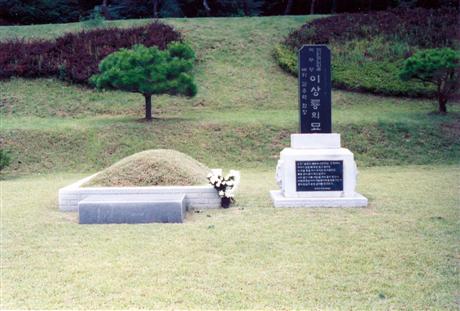 국립묘지 임정 묘역에 마련된 석주 이상룡의 묘